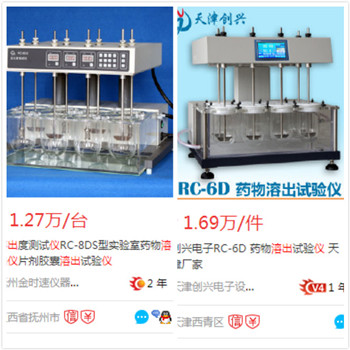 2020年5月國(guó)內(nèi)溶出儀市場(chǎng)價(jià)格一覽